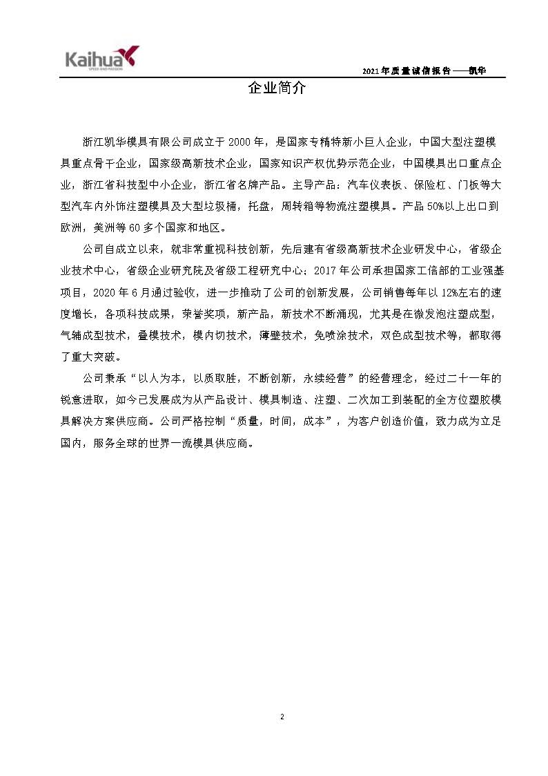 6銆佽川閲忚瘹淇℃姤鍛娾€斿嚡鍗巁欏甸潰_05.jpg
