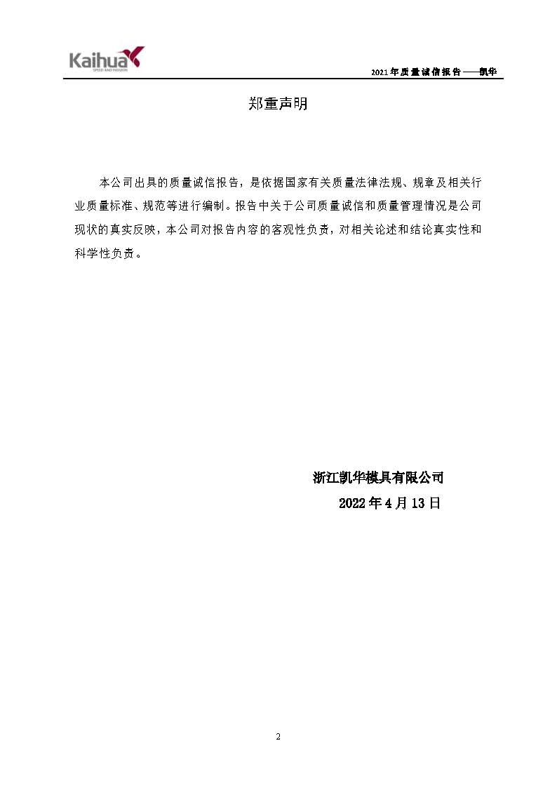 6銆佽川閲忚瘹淇℃姤鍛娾€斿嚡鍗巁欏甸潰_02.jpg