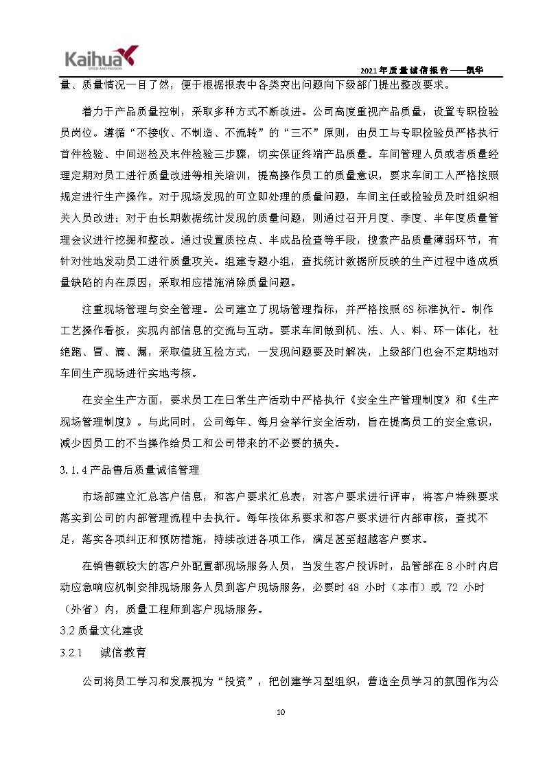 6銆佽川閲忚瘹淇℃姤鍛娾€斿嚡鍗巁欏甸潰_13.jpg