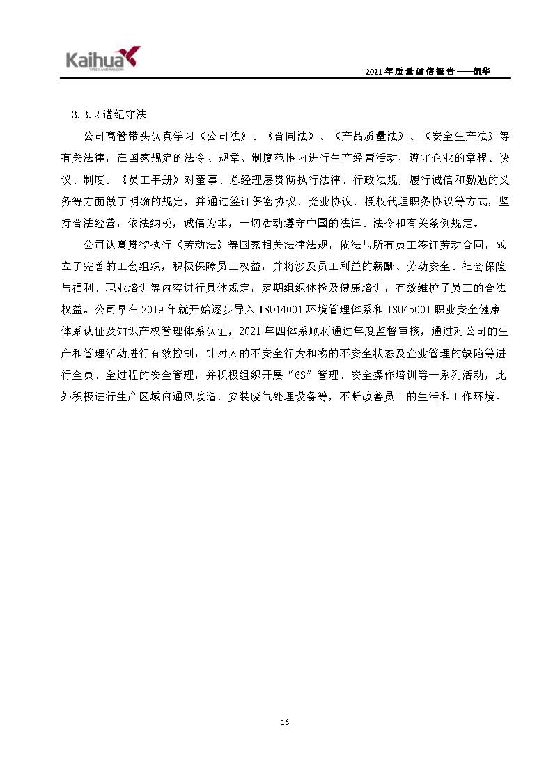 6銆佽川閲忚瘹淇℃姤鍛娾€斿嚡鍗巁欏甸潰_19.jpg