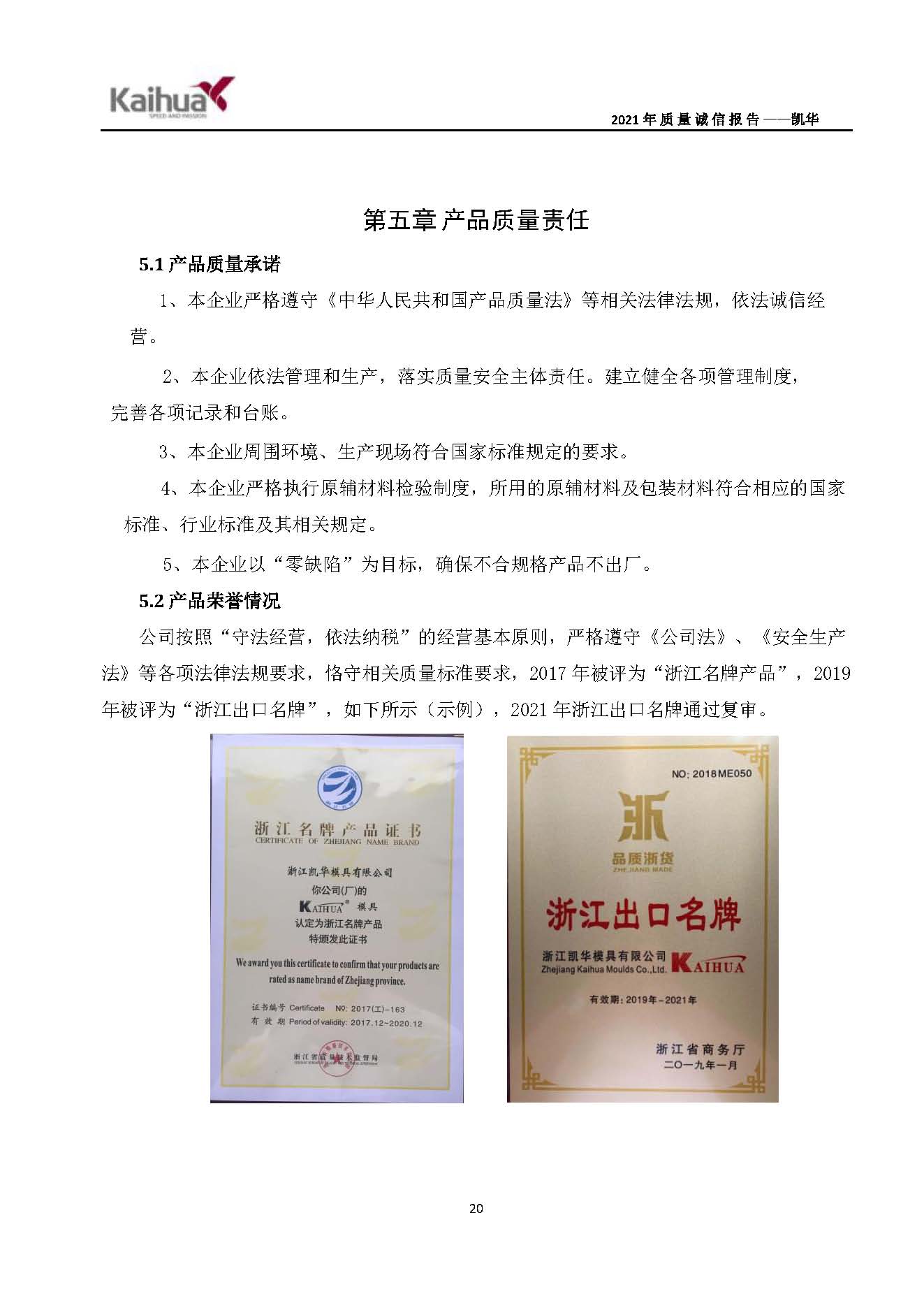 6銆佽川閲忚瘹淇℃姤鍛娾€斿嚡鍗巁欏甸潰_23.jpg