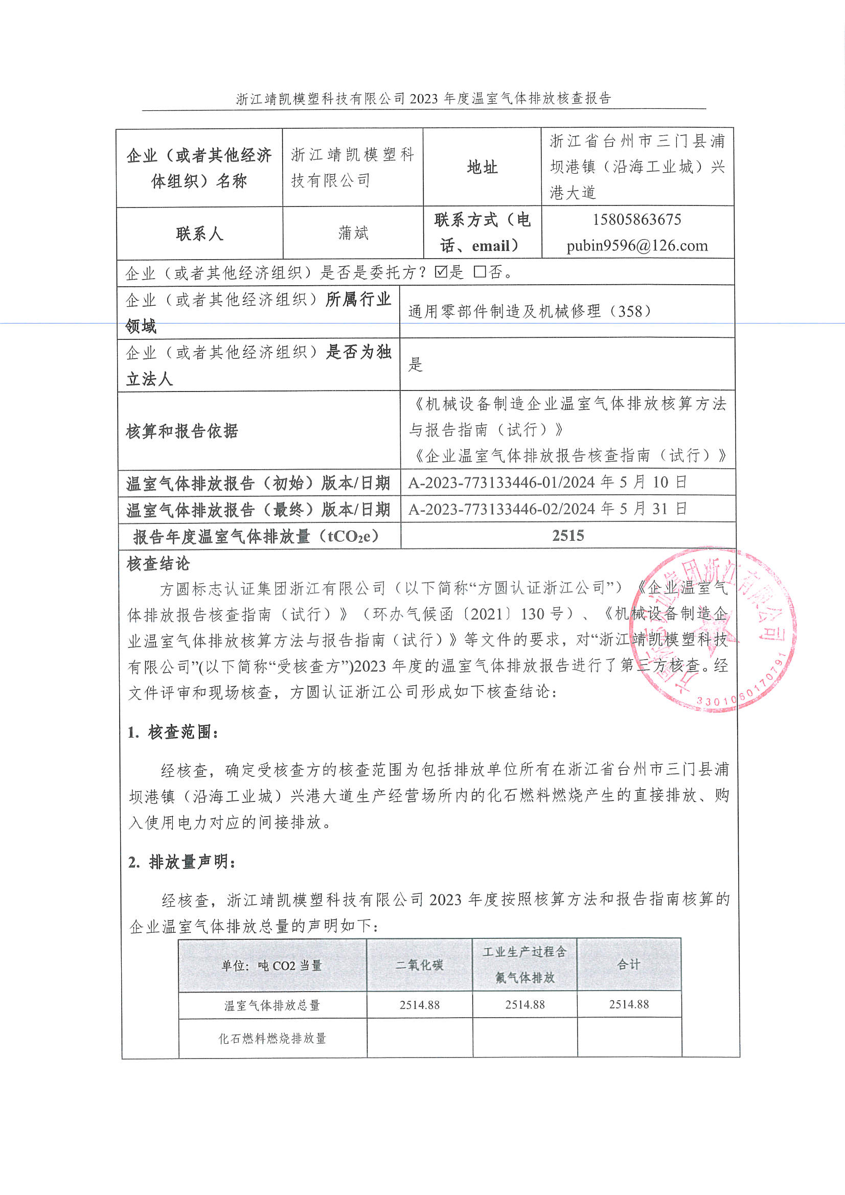 絎笁鏂?嫻欐睙闈栧嚡妯″縐戞妧2023騫村害鏍告煡鎶ュ憡_欏甸潰_02.jpg