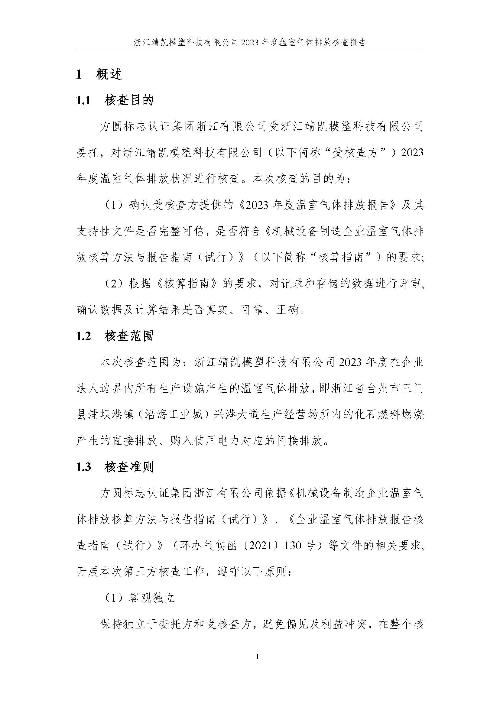 絎笁鏂?嫻欐睙闈栧嚡妯″縐戞妧2023騫村害鏍告煡鎶ュ憡_欏甸潰_06.jpg
