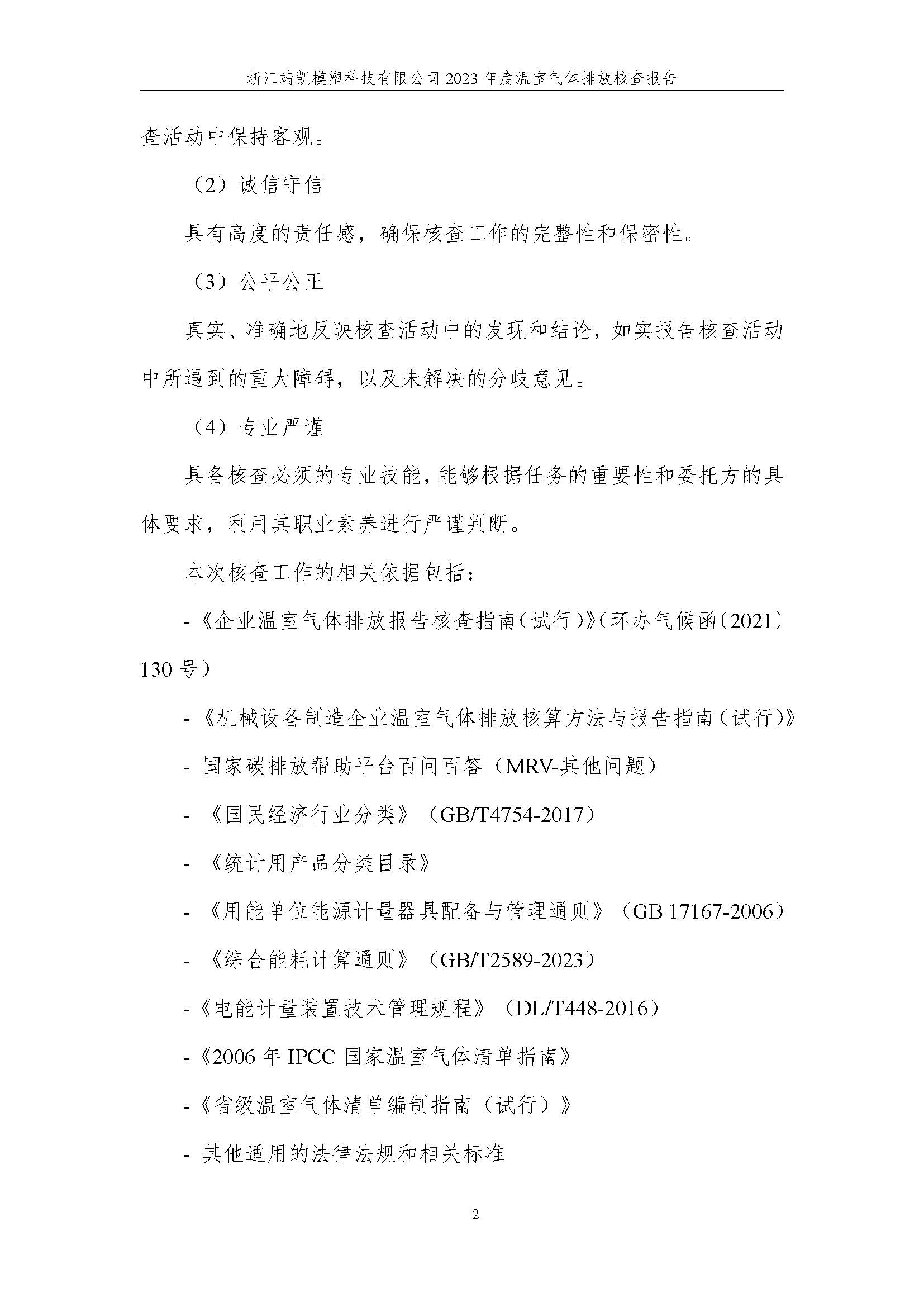絎笁鏂?嫻欐睙闈栧嚡妯″縐戞妧2023騫村害鏍告煡鎶ュ憡_欏甸潰_07.jpg