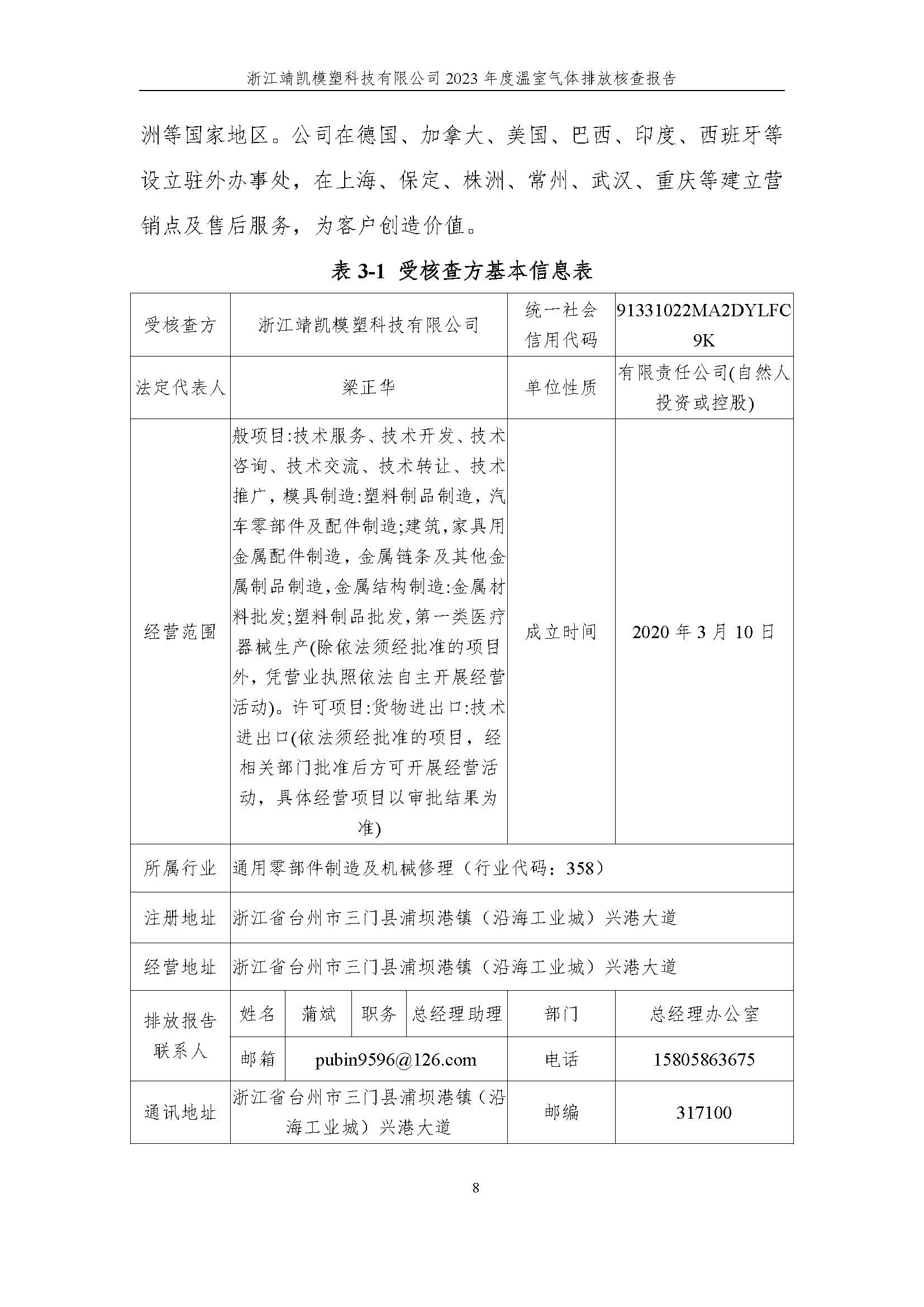 絎笁鏂?嫻欐睙闈栧嚡妯″縐戞妧2023騫村害鏍告煡鎶ュ憡_欏甸潰_13.jpg