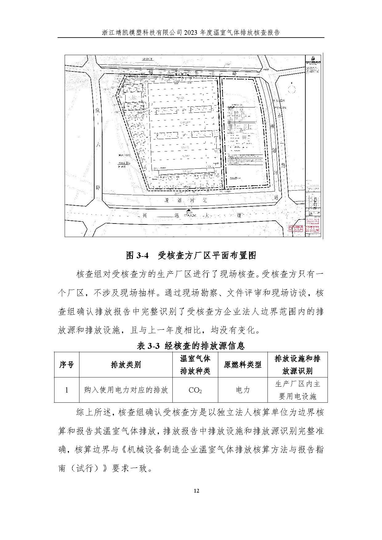 絎笁鏂?嫻欐睙闈栧嚡妯″縐戞妧2023騫村害鏍告煡鎶ュ憡_欏甸潰_17.jpg
