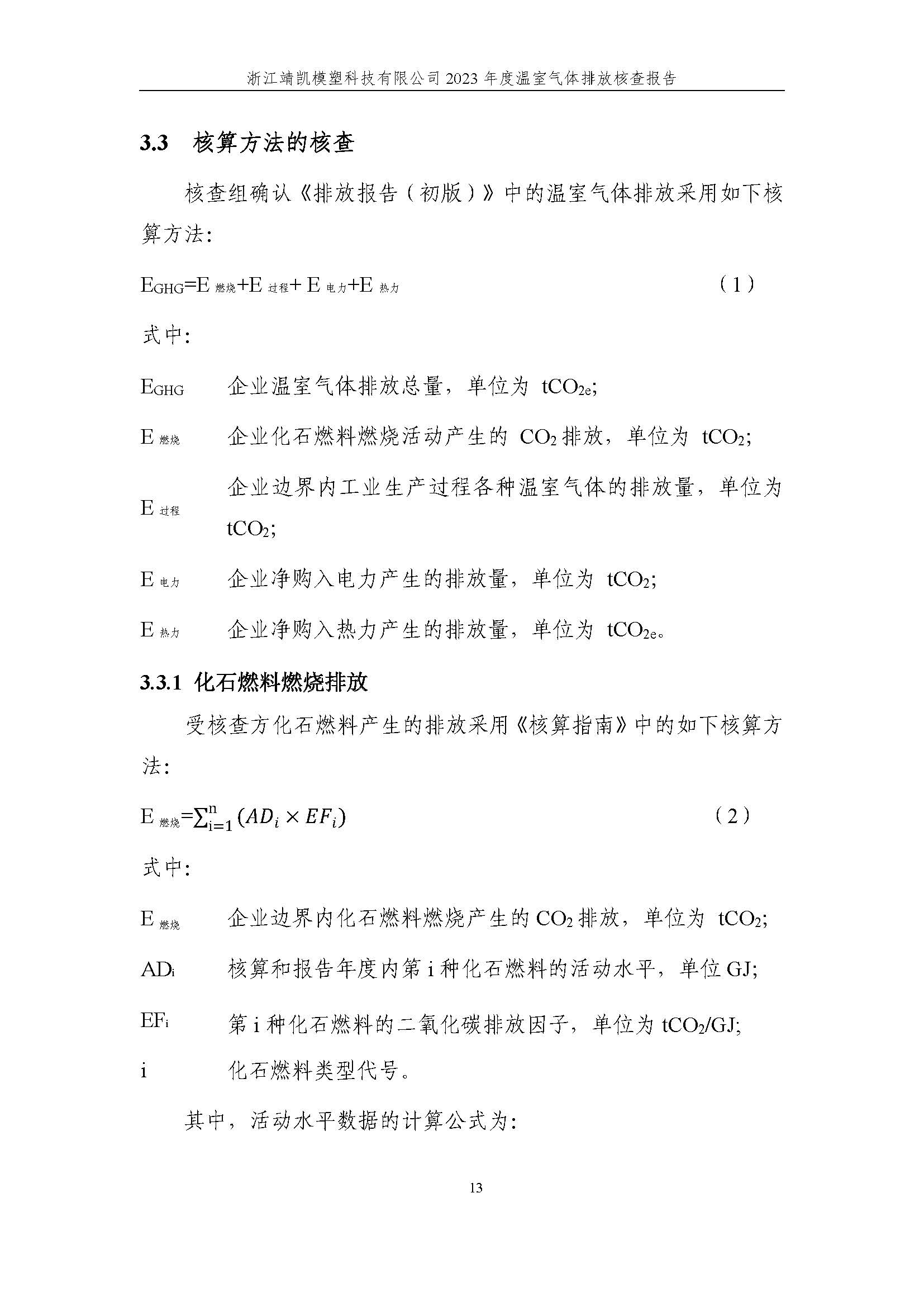 絎笁鏂?嫻欐睙闈栧嚡妯″縐戞妧2023騫村害鏍告煡鎶ュ憡_欏甸潰_18.jpg