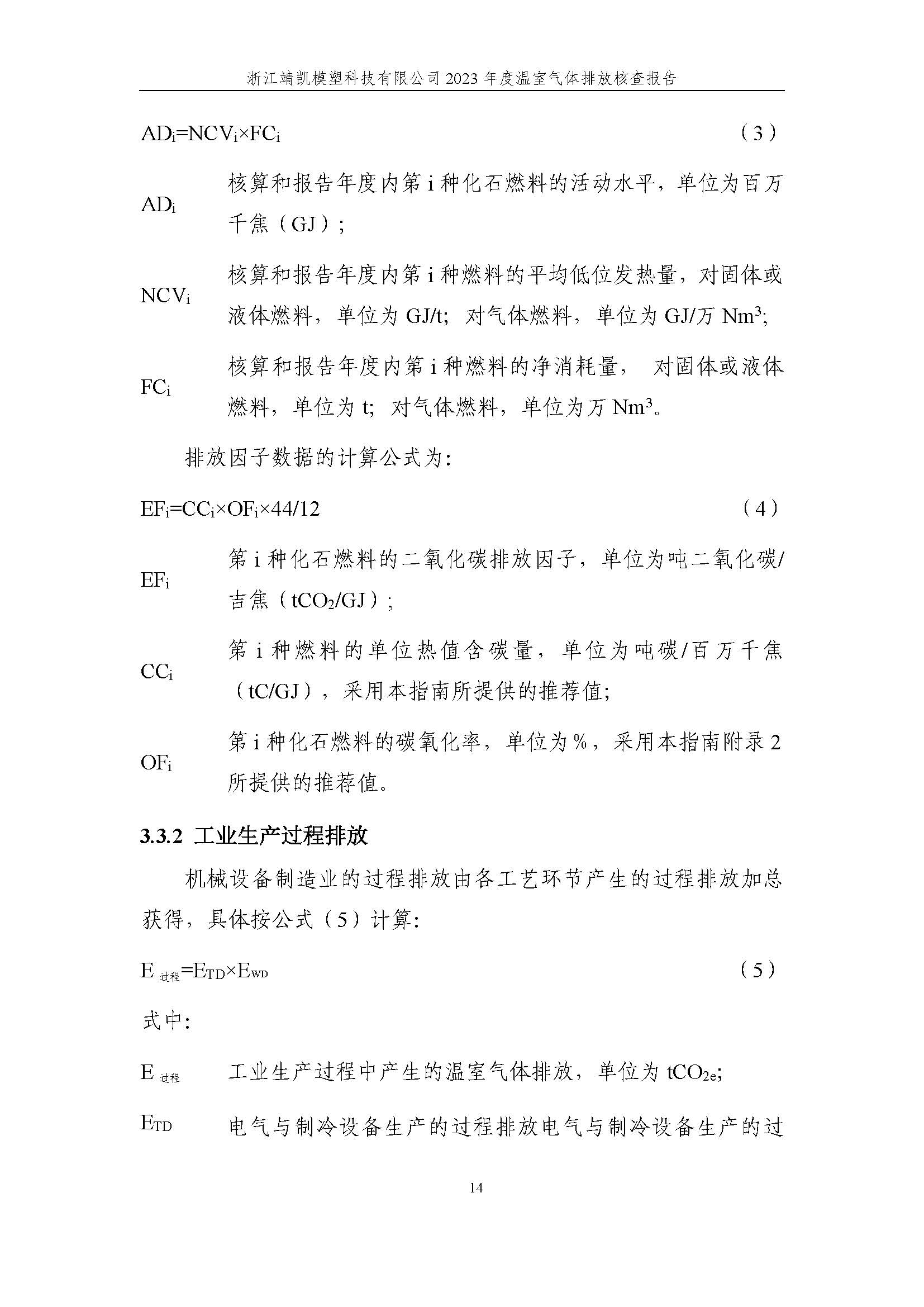絎笁鏂?嫻欐睙闈栧嚡妯″縐戞妧2023騫村害鏍告煡鎶ュ憡_欏甸潰_19.jpg
