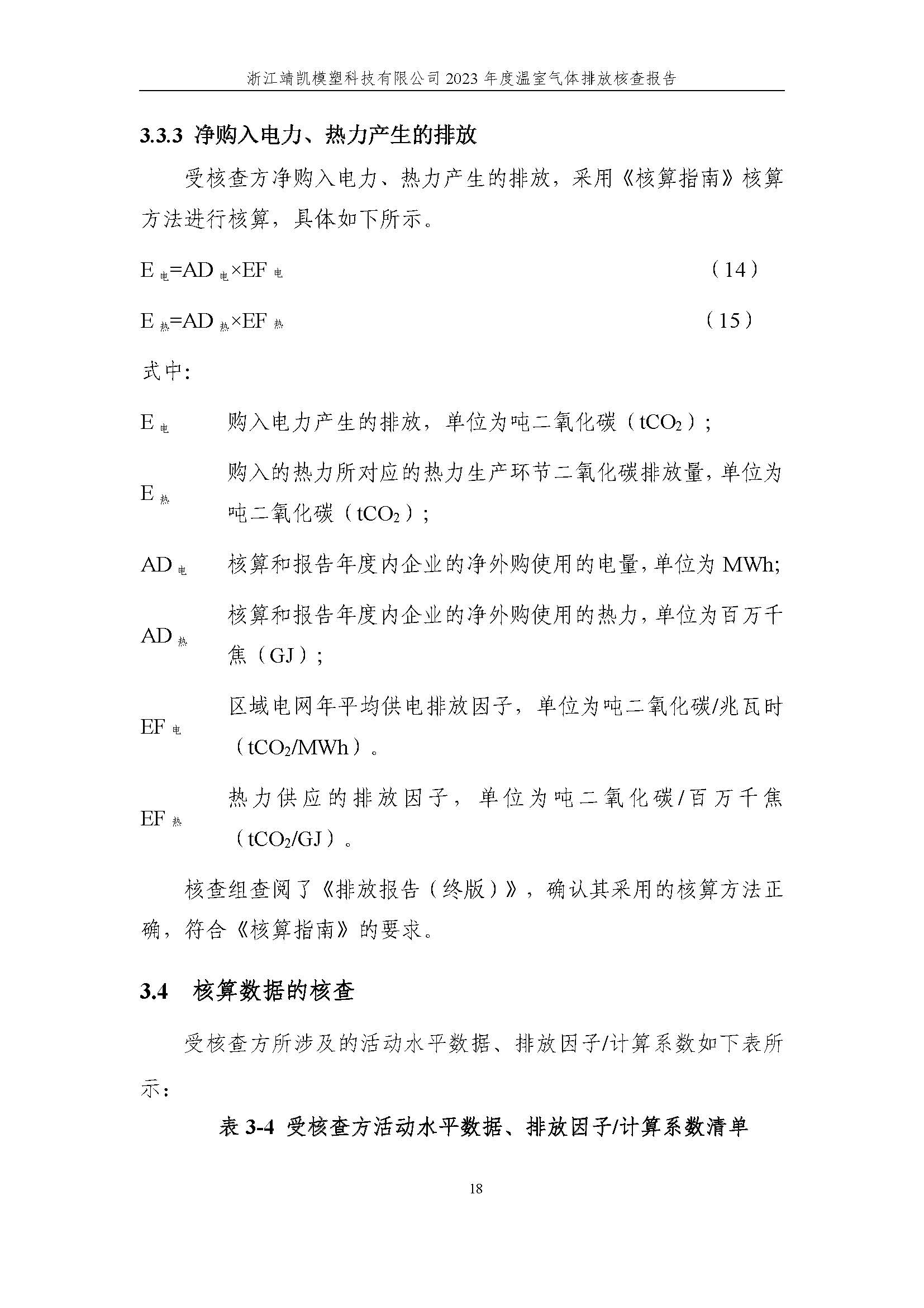 絎笁鏂?嫻欐睙闈栧嚡妯″縐戞妧2023騫村害鏍告煡鎶ュ憡_欏甸潰_23.jpg