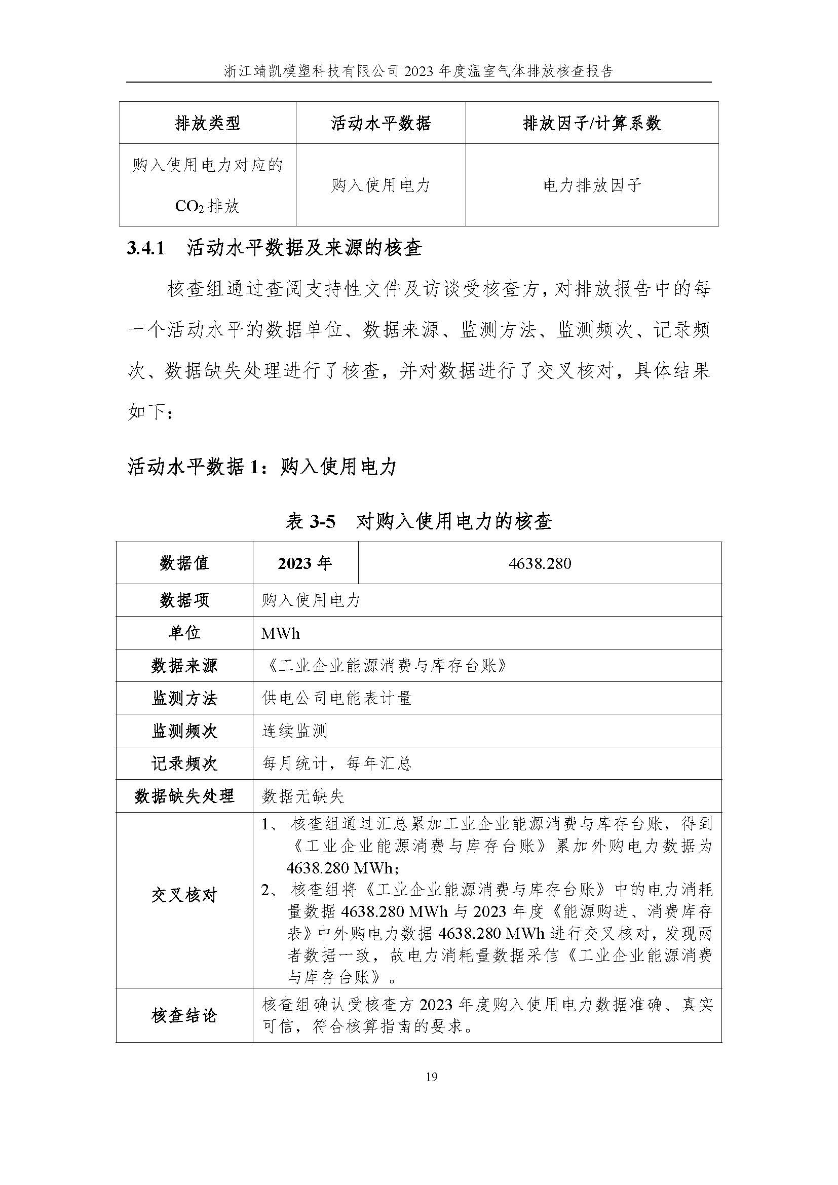 絎笁鏂?嫻欐睙闈栧嚡妯″縐戞妧2023騫村害鏍告煡鎶ュ憡_欏甸潰_24.jpg