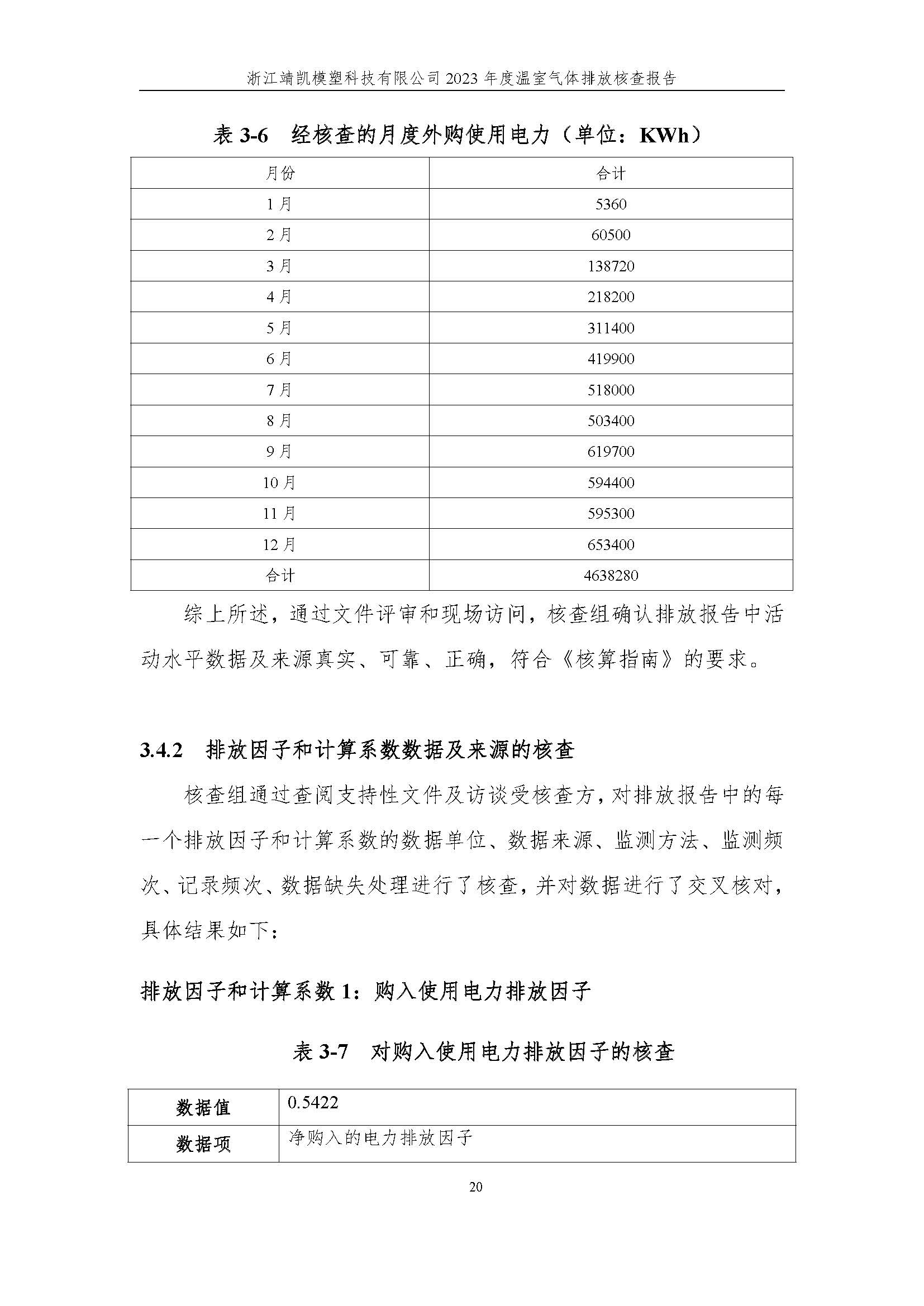 絎笁鏂?嫻欐睙闈栧嚡妯″縐戞妧2023騫村害鏍告煡鎶ュ憡_欏甸潰_25.jpg