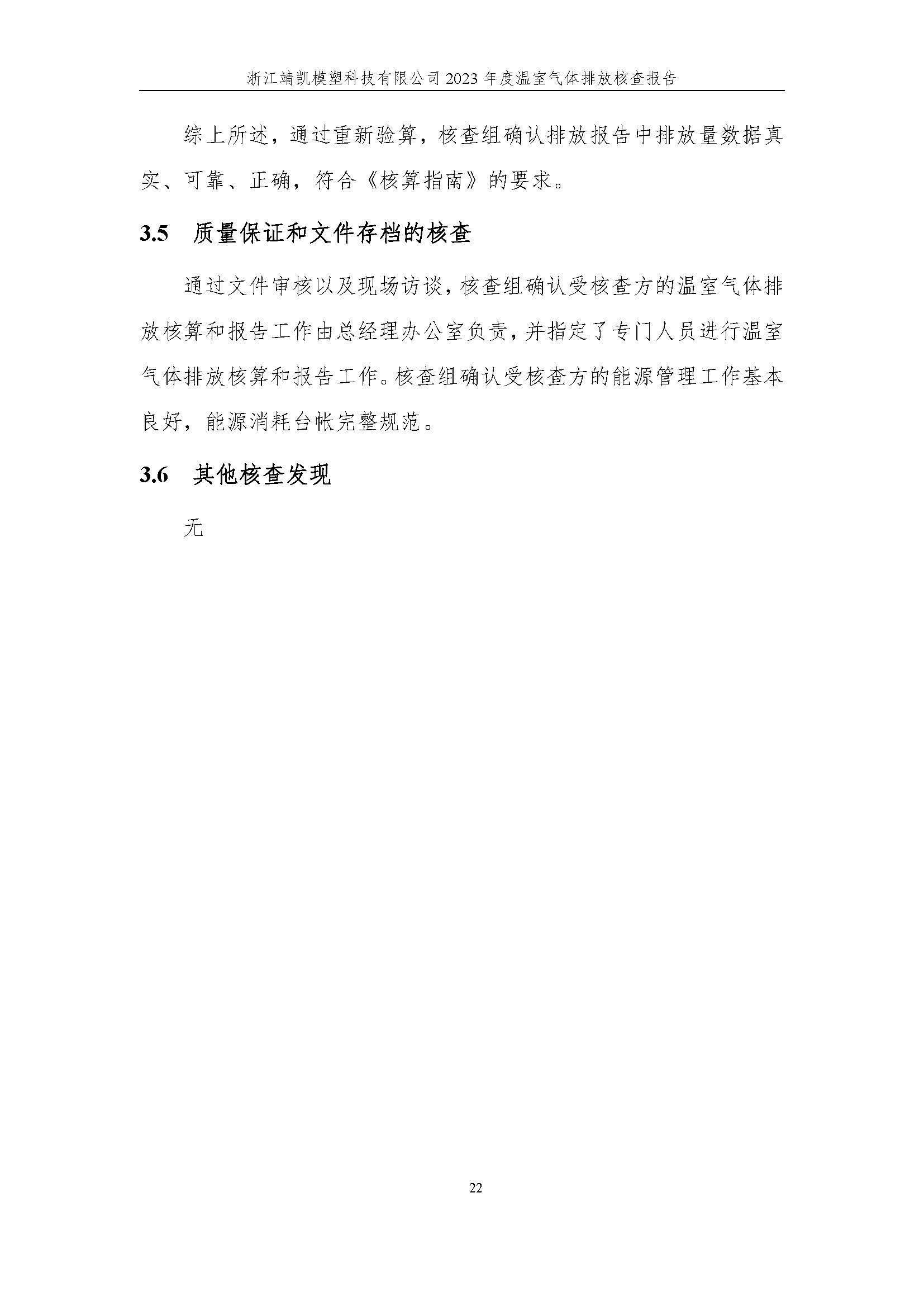 絎笁鏂?嫻欐睙闈栧嚡妯″縐戞妧2023騫村害鏍告煡鎶ュ憡_欏甸潰_27.jpg